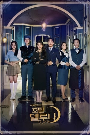 Poster Hotel Del Luna 2019