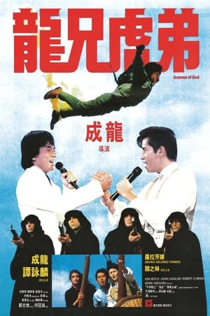 Poster 龍兄虎弟 1986