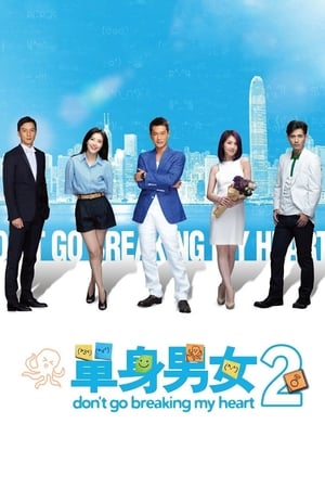 Poster Don't Go Breaking My Heart 2 2014