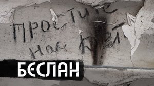 season poster