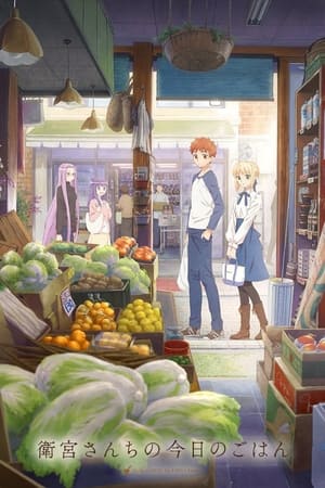 Image Today's Menu for the Emiya Family