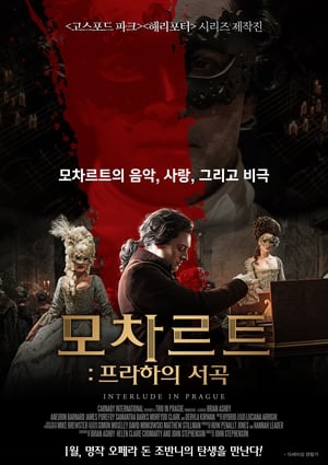 Image 모차르트: 프라하의 서곡