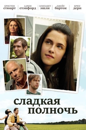 Poster Сладкая полночь 2007