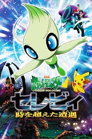 Image Pokémon 4Ever: Celebi - stem van het woud