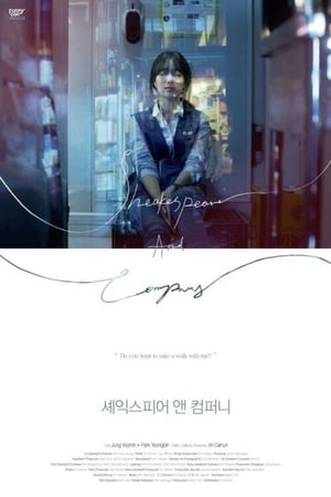 Télécharger 셰익스피어 앤 컴퍼니 ou regarder en streaming Torrent magnet 