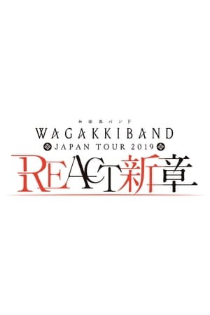 Poster Wagakki Band Japan Tour 2019 REACT -New Chapter- 2020