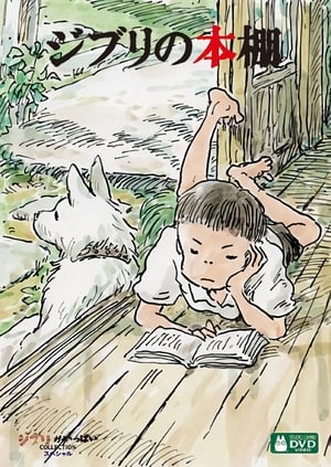 Image Ghibli's Bookshelf