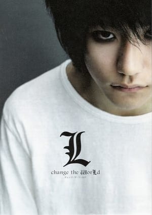 Image Death Note: L Change the World