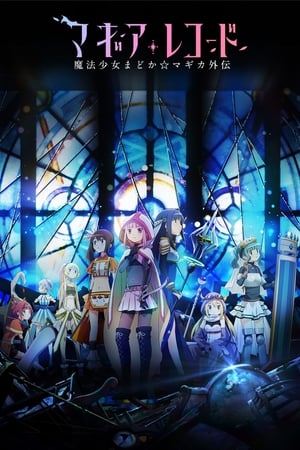 Magia Record: Puella Magi Madoka Magica Side Story 2022