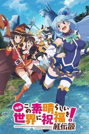 Poster Konosuba: God's Blessing on This Wonderful World! The Movie - Legend of Crimson 2019