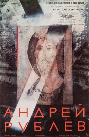 Poster Andrey Rublyov 1966