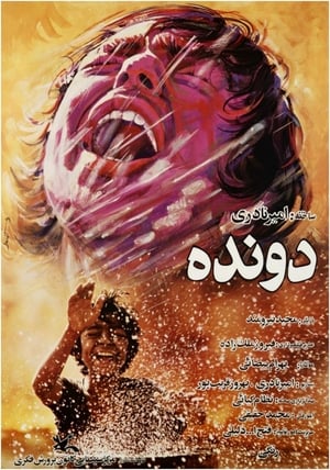 Poster دونده 1984