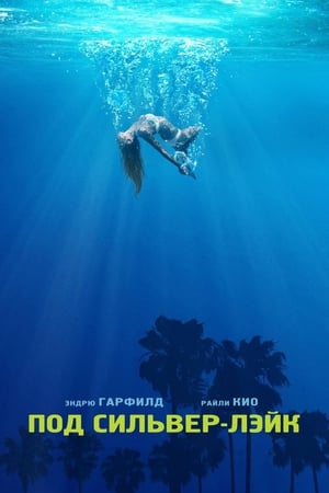 Poster Под Сильвер-Лэйк 2018