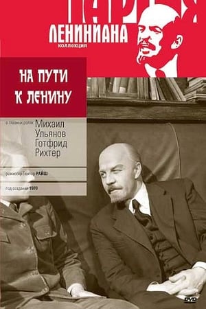 Image На пути к Ленину