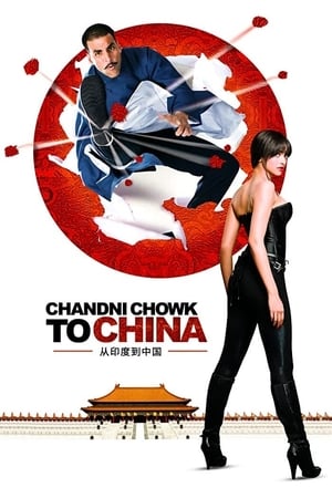 Poster Chandni Chowk to China 2009