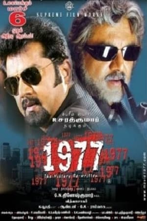 Poster 1977 2009