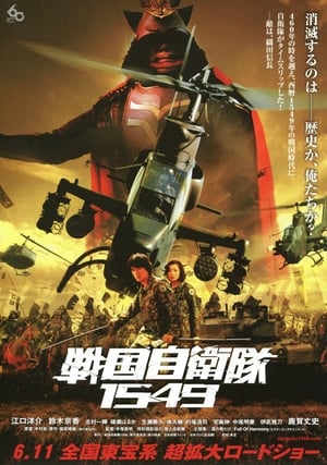 Télécharger Samurai Commando : Mission 1549 ou regarder en streaming Torrent magnet 