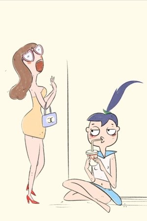美少女大劈叉 Saison 1 2017