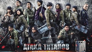 مشاهدة فيلم Attack on Titan 2 2015 مترجم