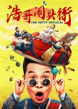 Télécharger 浩哥闹县衙 ou regarder en streaming Torrent magnet 