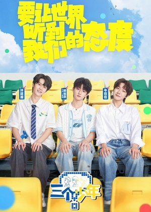 Three Youths (2022)