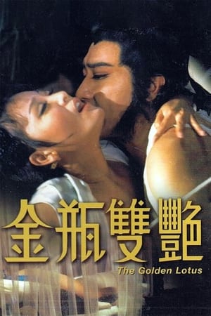 Poster 金瓶雙艷 1974