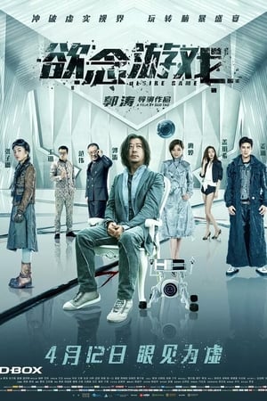 Télécharger 欲念游戏 ou regarder en streaming Torrent magnet 