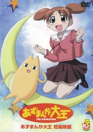 Poster Azumanga Daioh: The Very Short Movie 2001