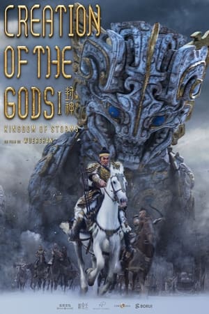 Creation of the Gods I: Kingdom of Storms en streaming ou téléchargement 