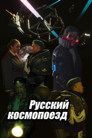 Poster Russian Spacetrain 2021