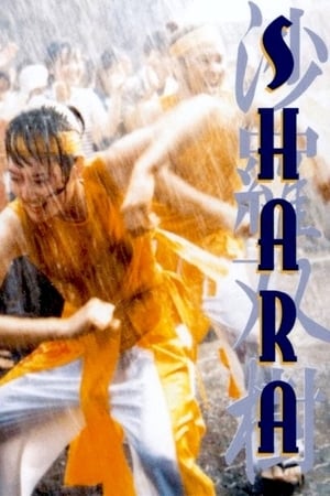 Poster Shara 2003