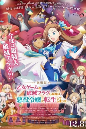 Télécharger 劇場版 乙女ゲームの破滅フラグしかない悪役令嬢に転生してしまった… ou regarder en streaming Torrent magnet 