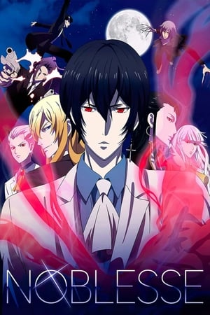 Noblesse Season 1 Dangerous Man / LOVEPARADE 2020