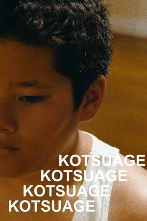 Kotsuage (1970)