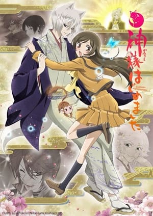 Poster Kamisama Kiss 2012