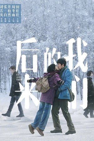Us and them (2018)