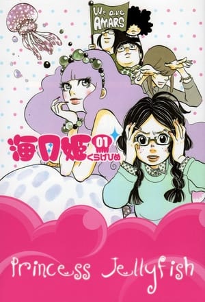 Image Princess Jellyfish