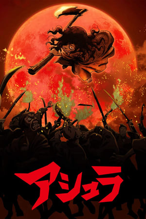 Poster Asura 2012