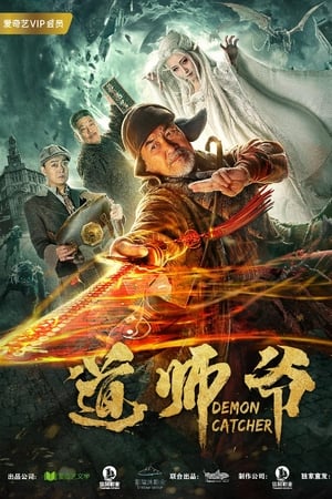 Télécharger 道师爷 ou regarder en streaming Torrent magnet 