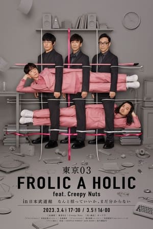 Télécharger 東京03 FROLIC A HOLIC feat. Creepy Nuts in 日本武道館 ou regarder en streaming Torrent magnet 