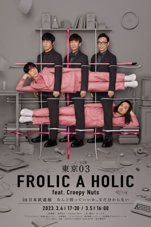 Image 東京03 FROLIC A HOLIC feat. Creepy Nuts in 日本武道館
