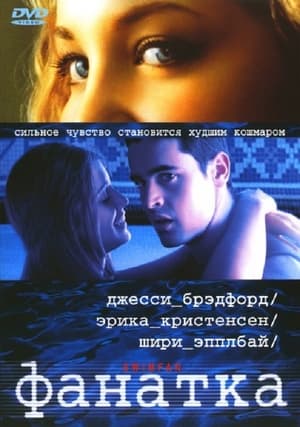 Poster Фанатка 2002