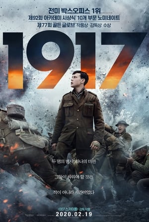 Poster 1917 2019