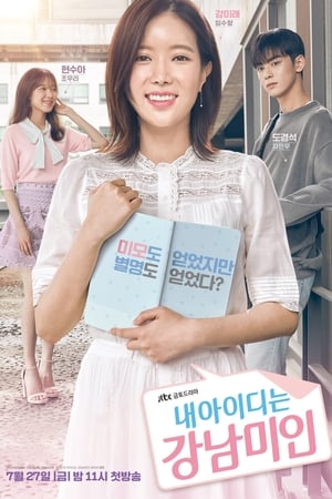 Image My ID Is Gangnam Beauty