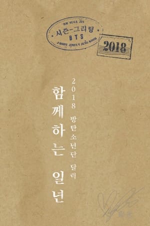 BTS 2018 Season's Greetings 2017