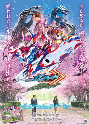 Kamen Rider Gotchard GRADUATIONS (2025)