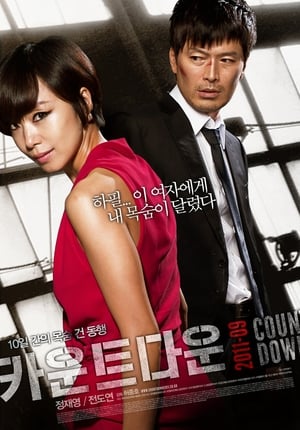 Télécharger 카운트다운 ou regarder en streaming Torrent magnet 