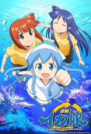 Image Shinryaku! Ika Musume