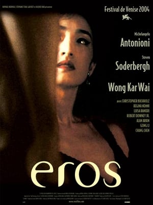 Image Eros