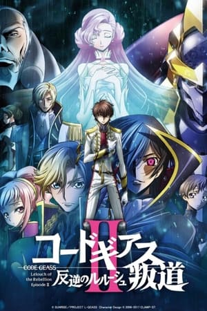 Poster Code Geass: Lelouch of the Rebellion II - Transgression 2018